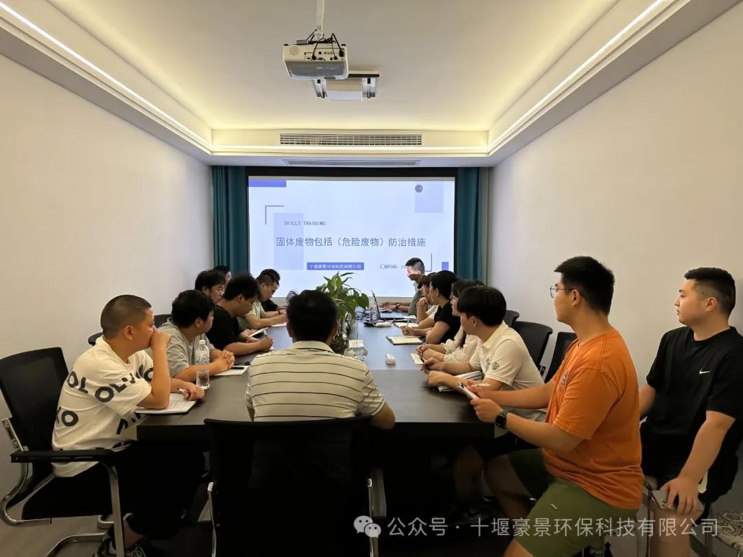 十堰豪景環(huán)保科技有限公司2024...