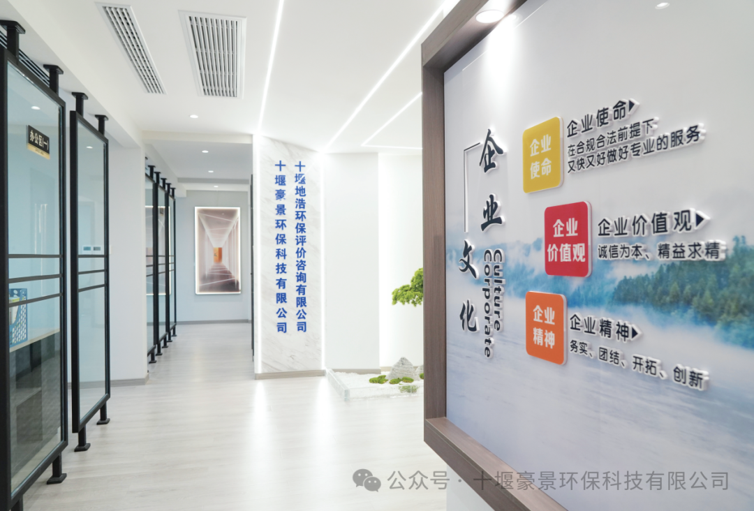 十堰豪景環(huán)?？萍加邢薰竞?jiǎn)介